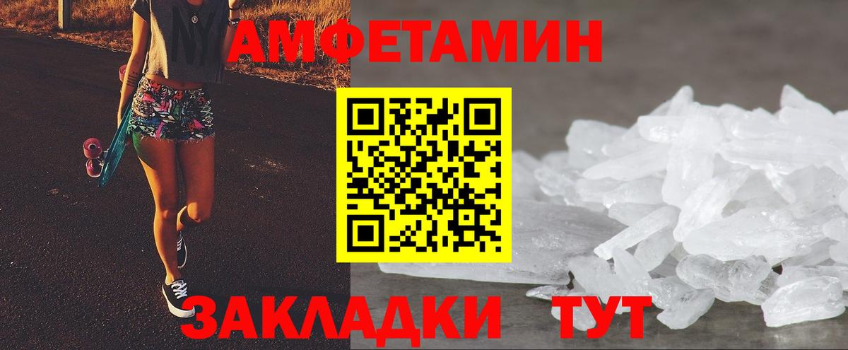 Amphetamine 98% Похвистнево