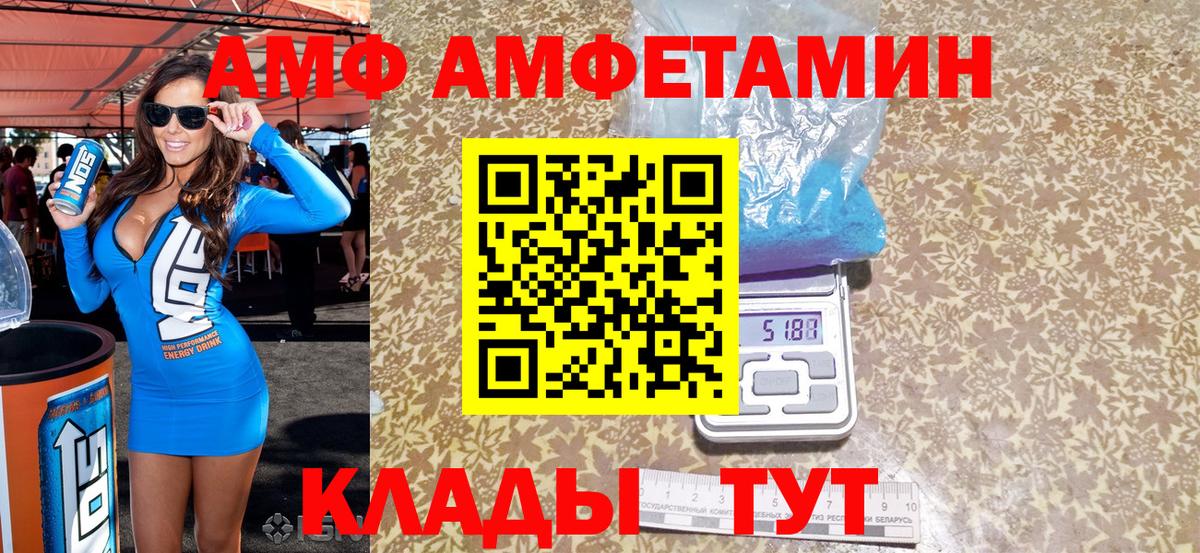 Похвистнево  АМФЕТАМИН 98%  Вход с VPN 