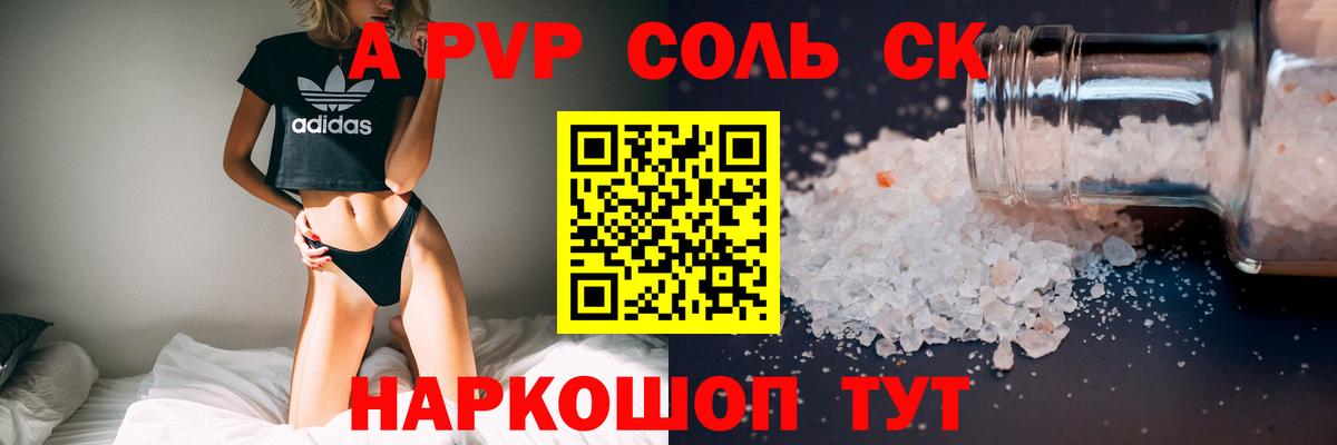 Alfa_PVP СК Похвистнево