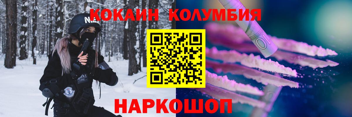 Кокаин Fish Scale Похвистнево
