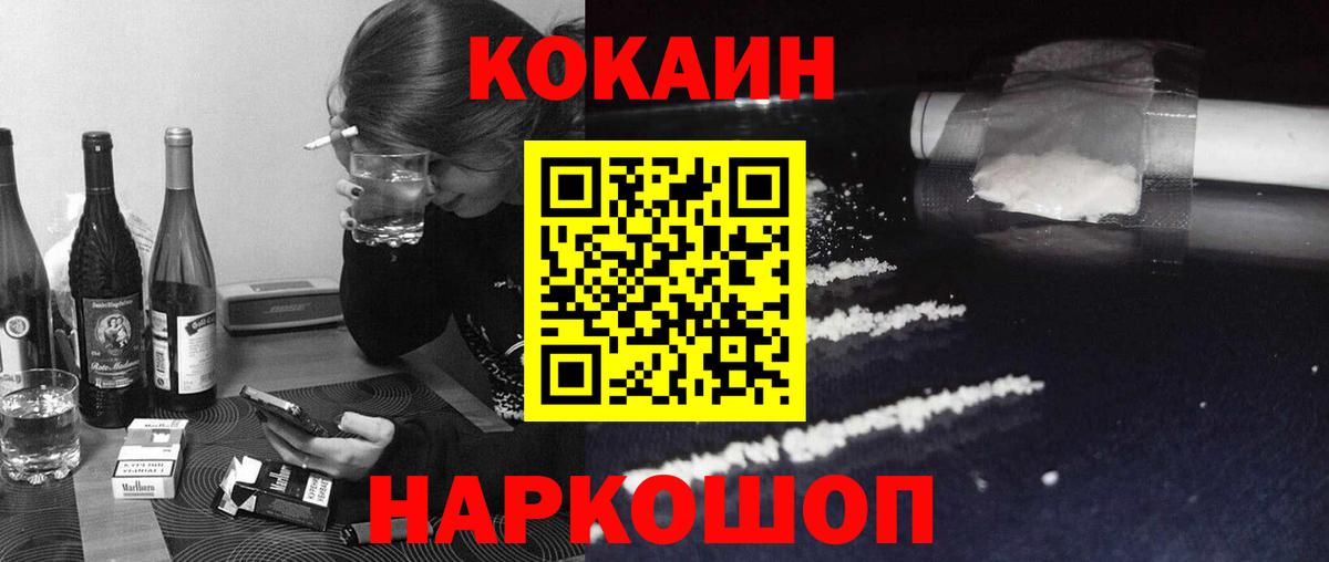 КОКАИН  Cocaine Эквадор  Кокаин FishScale  Вход с VPN  Похвистнево 