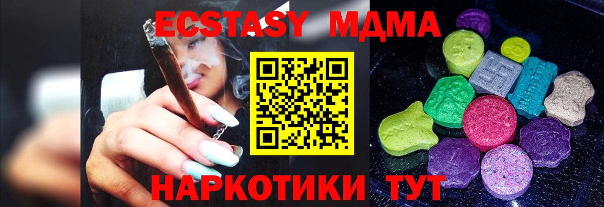 ЭКСТАЗИ 99% Похвистнево