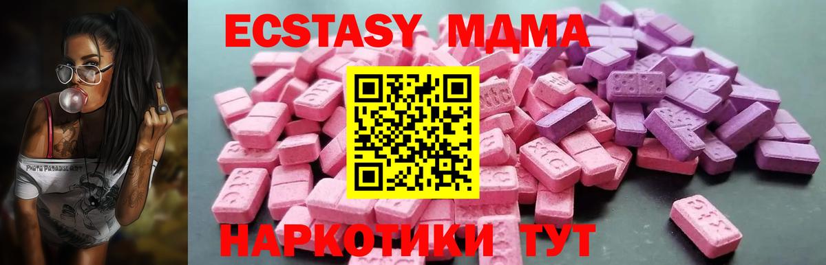 Похвистнево  ЭКСТАЗИ  Вход с VPN  Ecstasy DUBAI 