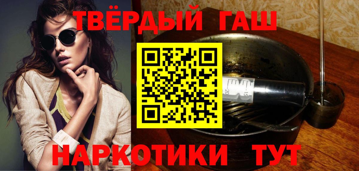 Похвистнево  Гашиш 40% ТГК  ГАШ Изолятор  Вход с VPN 
