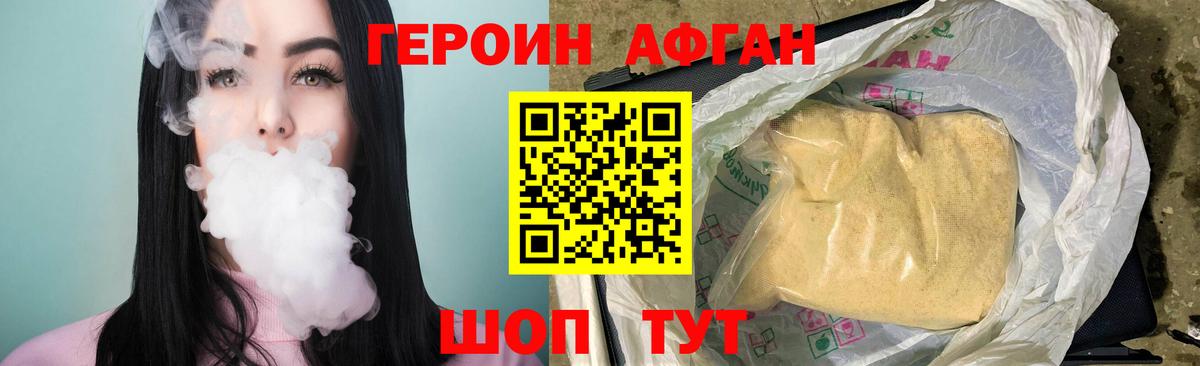 Похвистнево  ГЕРОИН VHQ  Вход с VPN 
