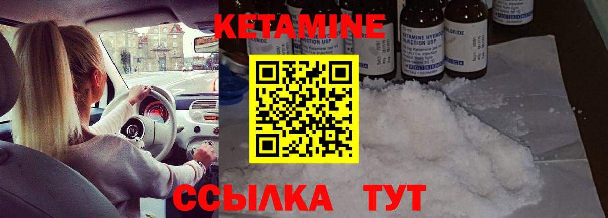 КЕТАМИН VHQ Похвистнево
