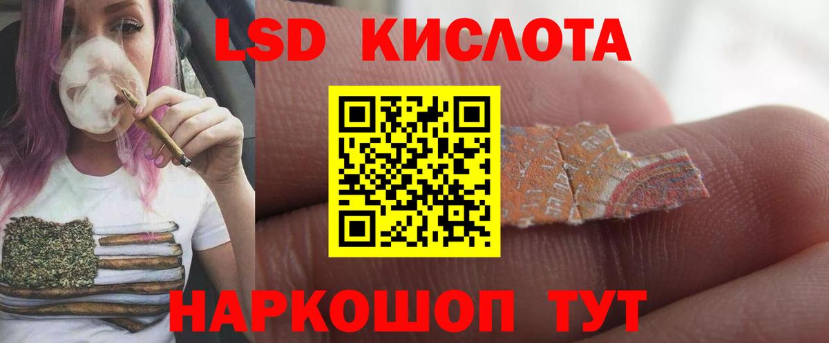 LSD-25 экстази ecstasy  Вход с VPN  Похвистнево 
