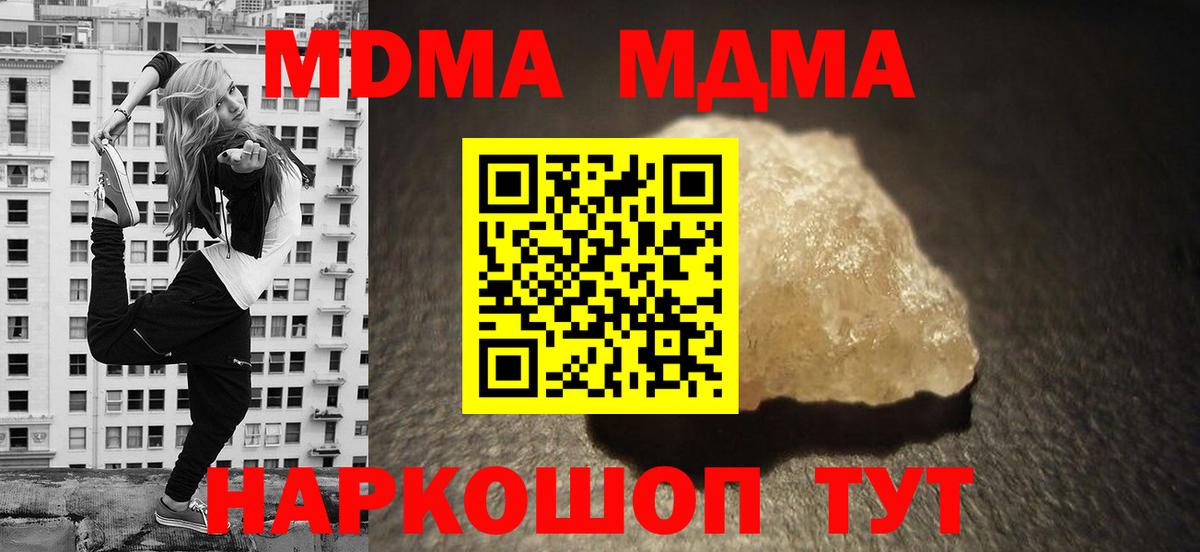 MDMA crystal  Вход с VPN  Похвистнево 