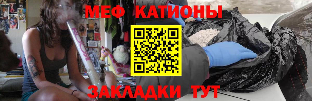 Похвистнево  Мефедрон мука  Вход с VPN 