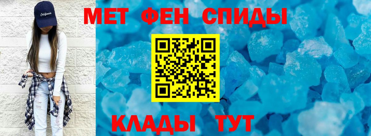 Первитин Methamphetamine Похвистнево