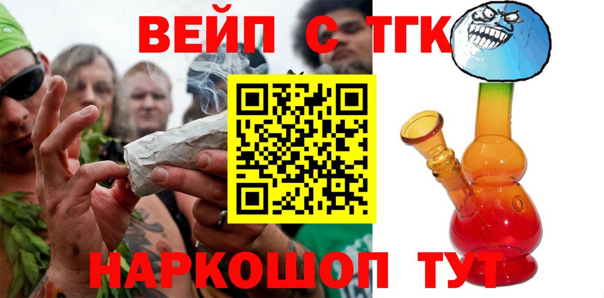 ТГК гашишное масло Похвистнево