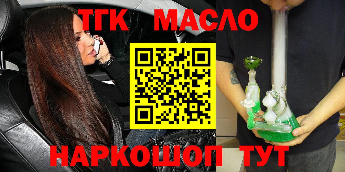 Дистиллят ТГК жижа  Дистиллят ТГК концентрат  Похвистнево  Вход с VPN 